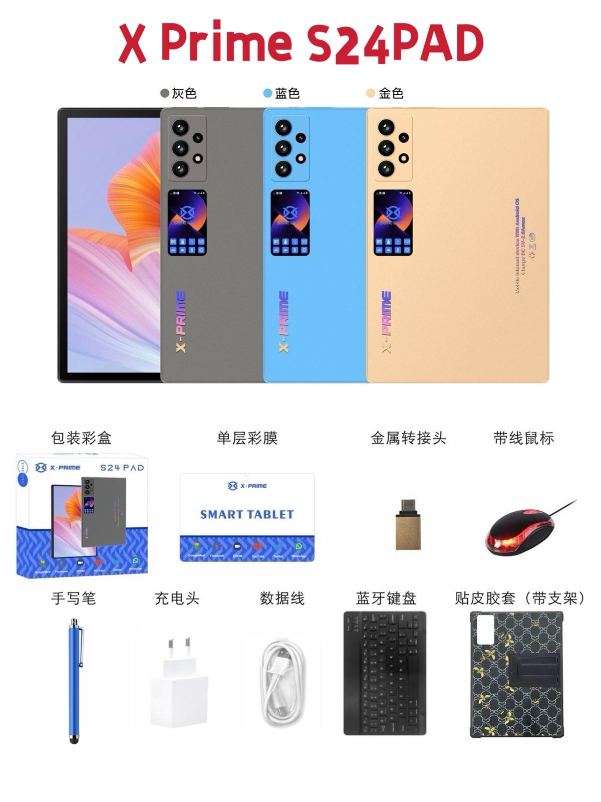 تبلت دانش آموزی ایکس پرایم مدل S24 Ultra |حافظه 256 گیگابایت با موس و کیبورد